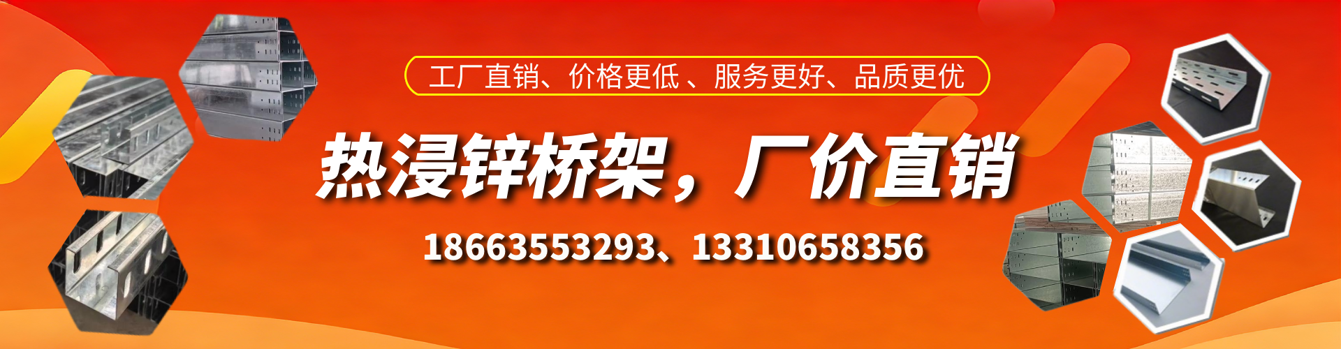 太康热浸锌桥架厂家